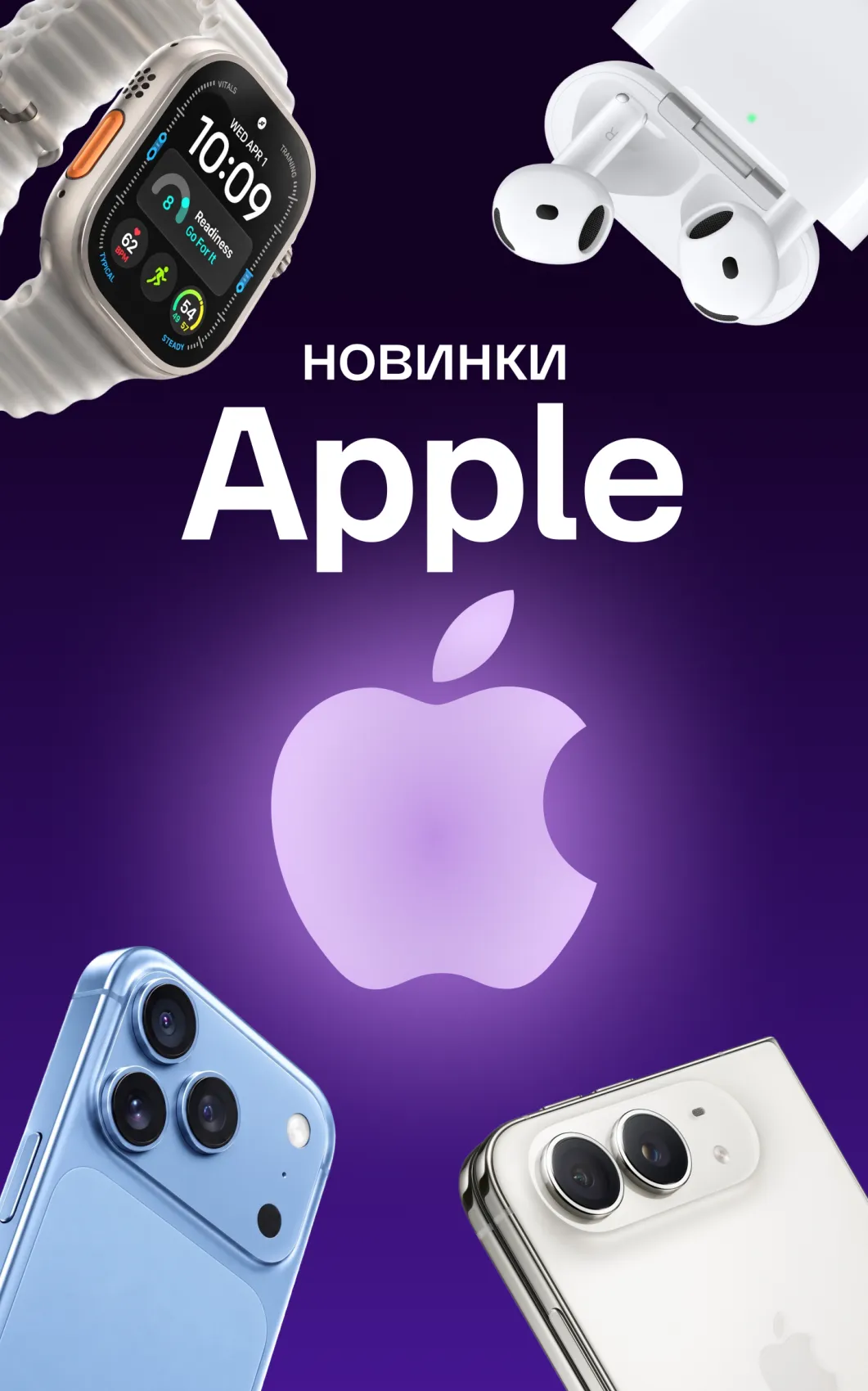 Новинки