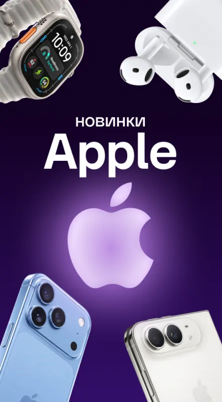 Новинки
