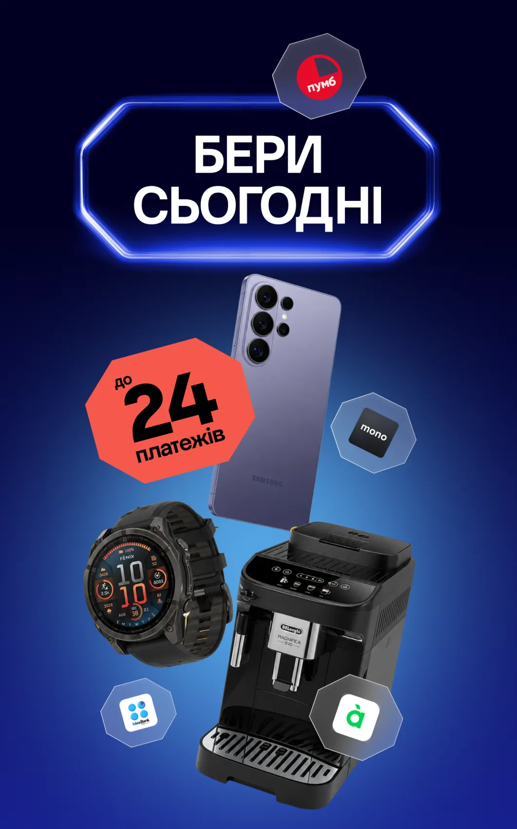 Оплата Частинами