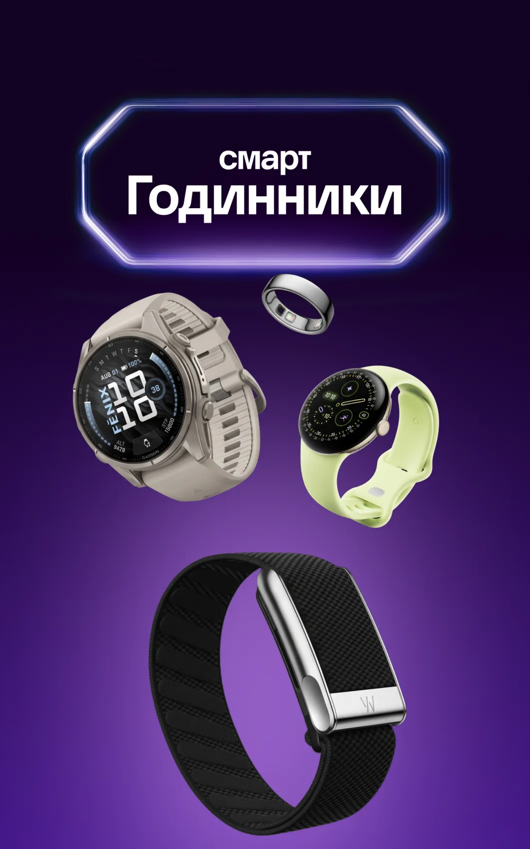 Годинники