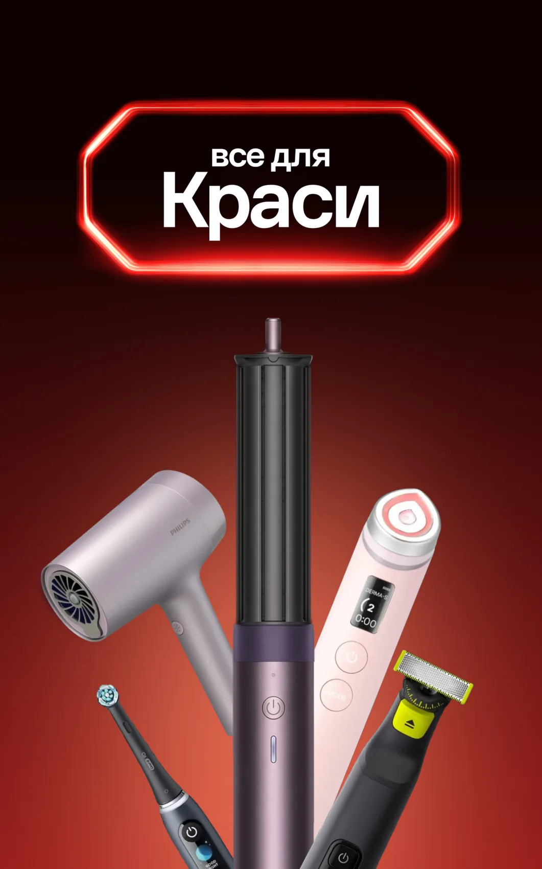 Краса