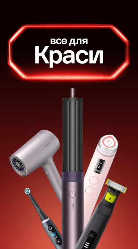 Краса