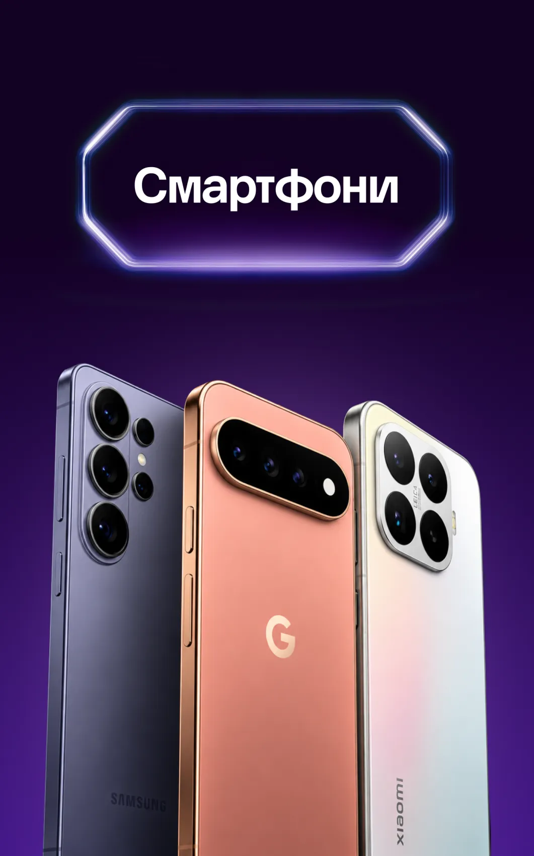 бу Смартфони