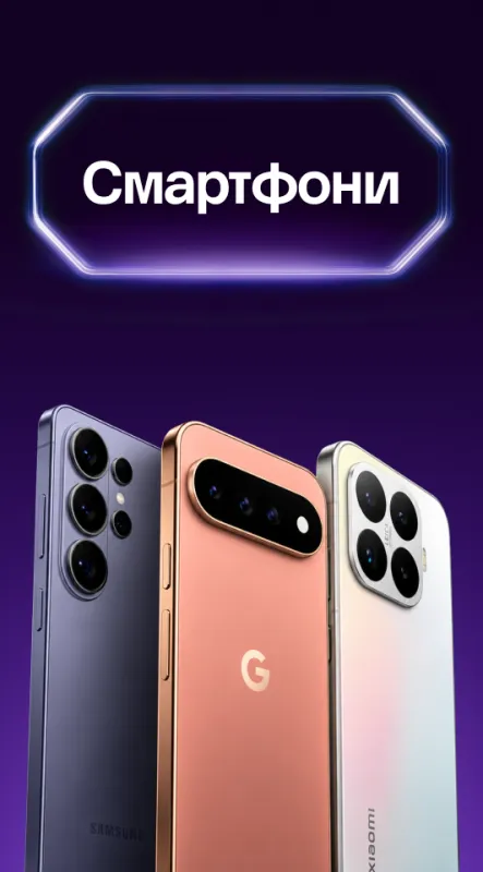 бу Смартфони