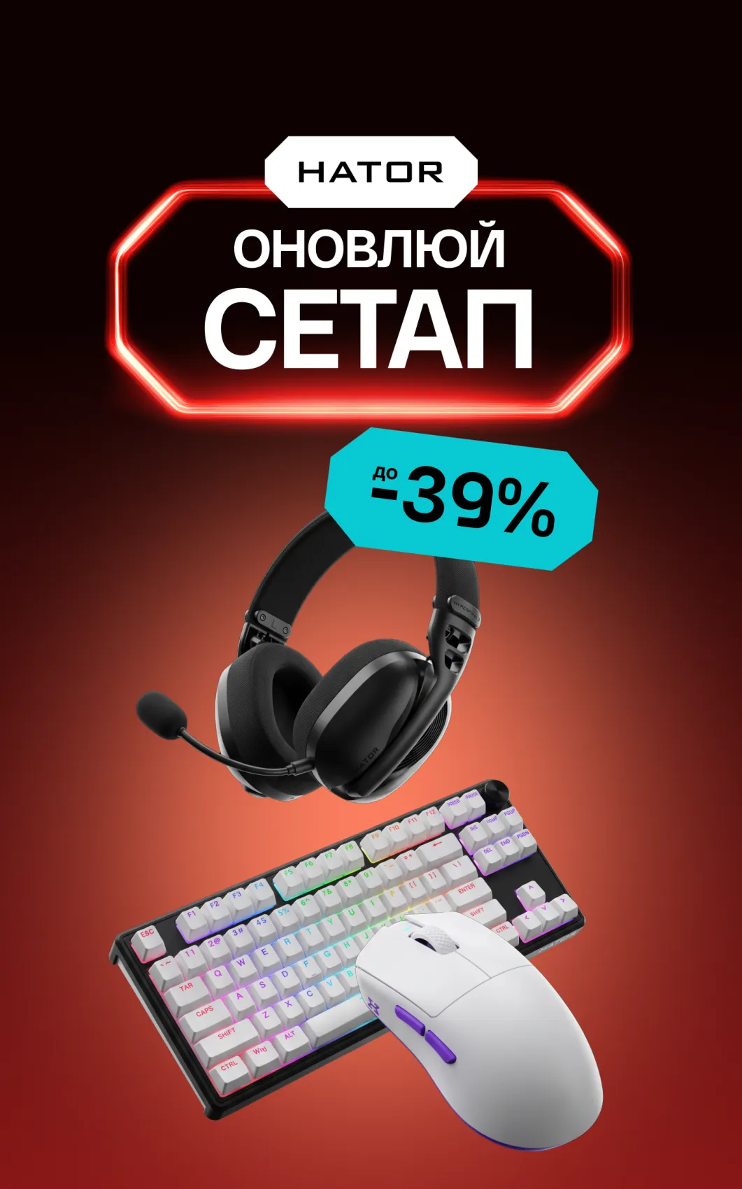 HATOR