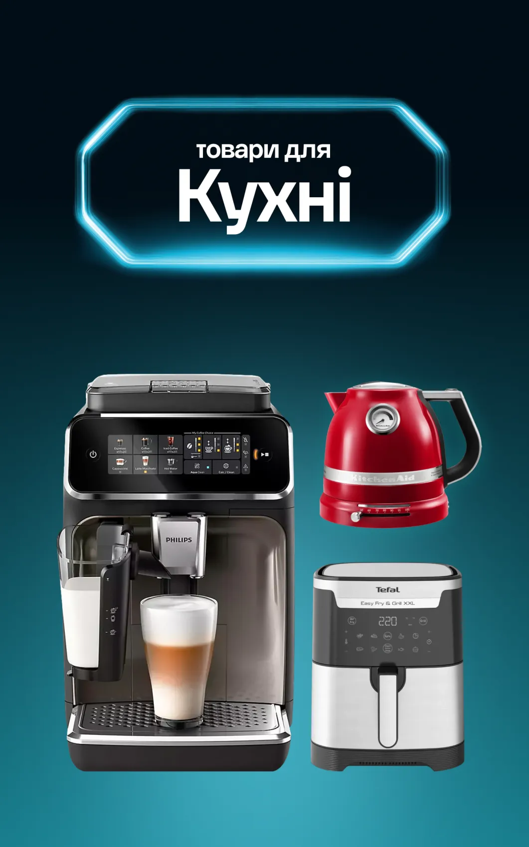 кухня