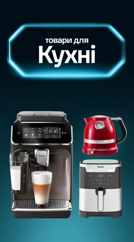 кухня