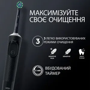 Зубная электрощетка Oral-B Vitality PRO Protect X Clean Cross Action (Black)