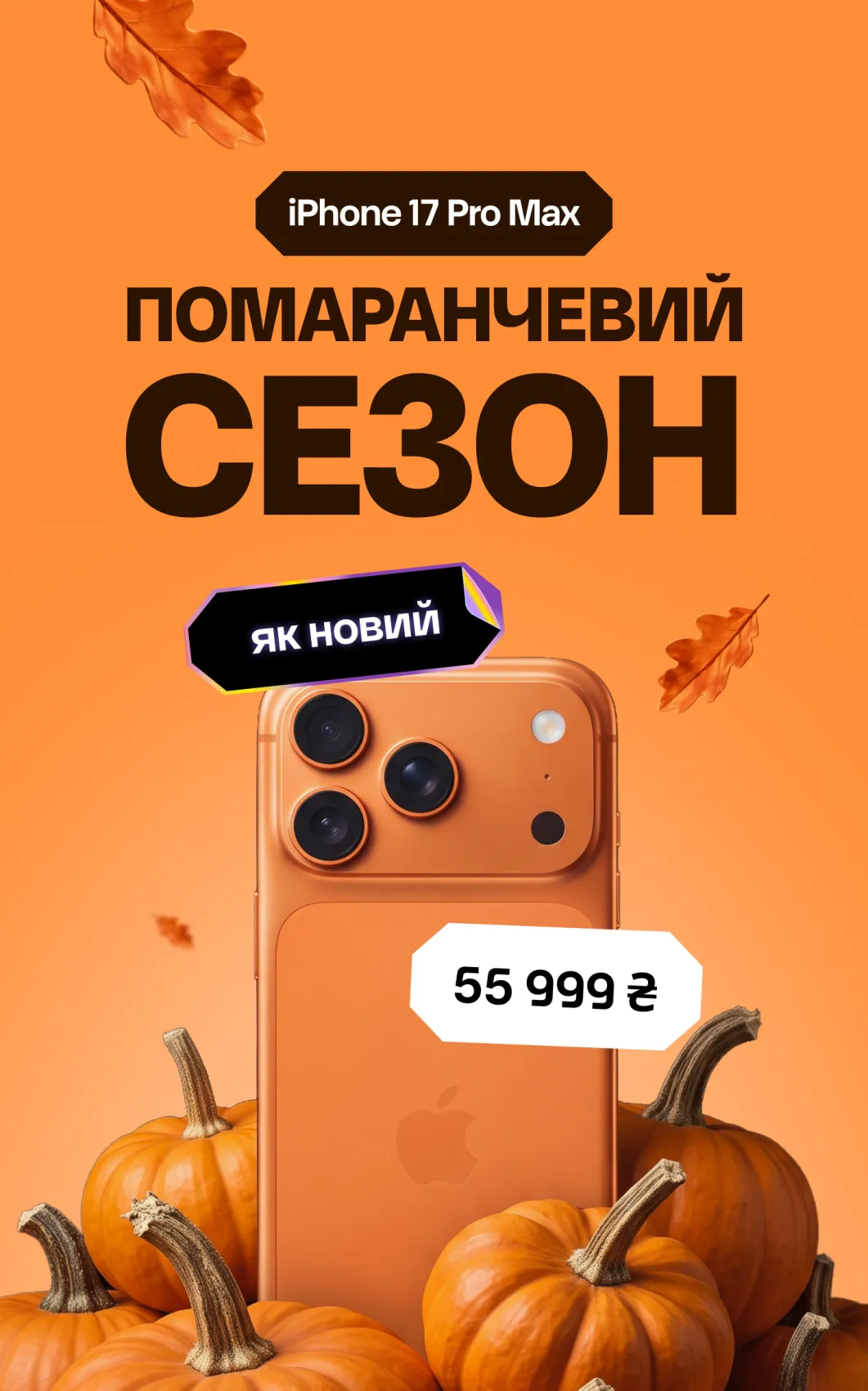 Orange