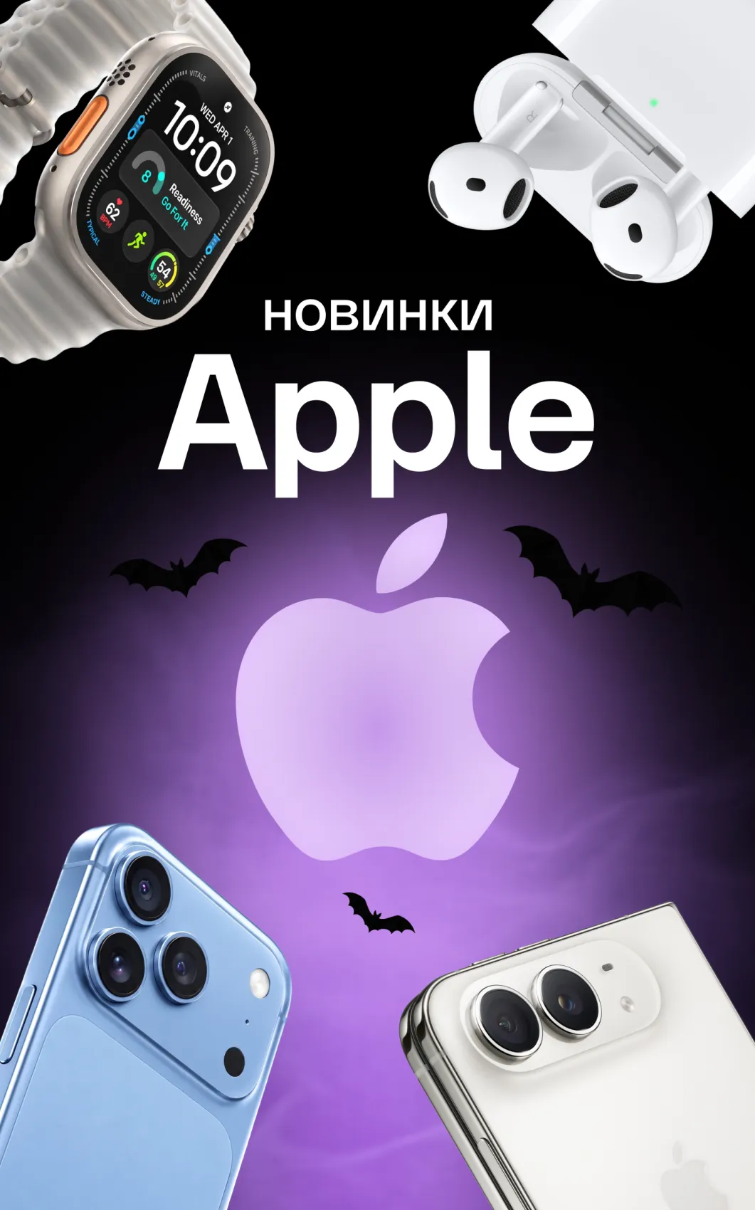 Новинки