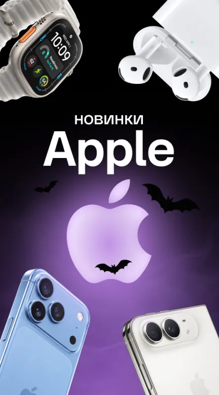 Новинки