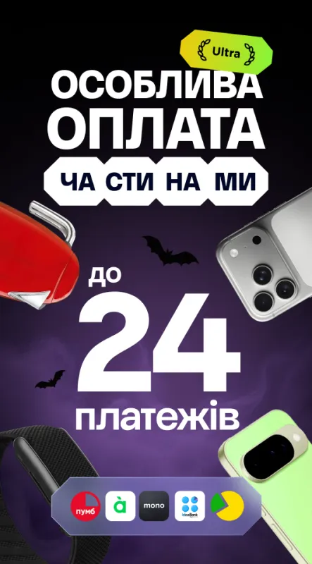 УльтраОЧ