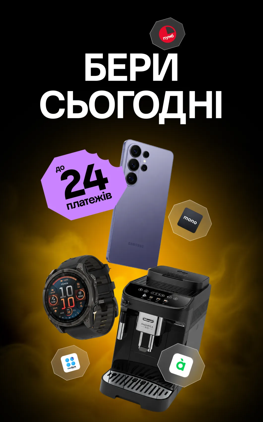 Оплата Частинами