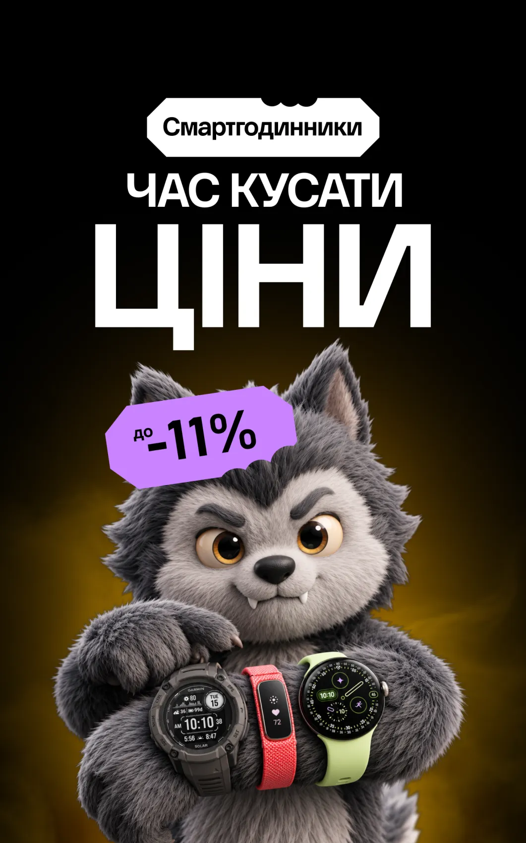 Годинники