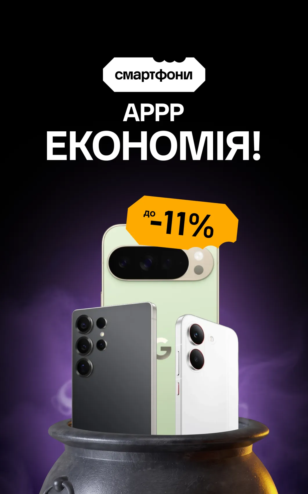 бу Смартфони