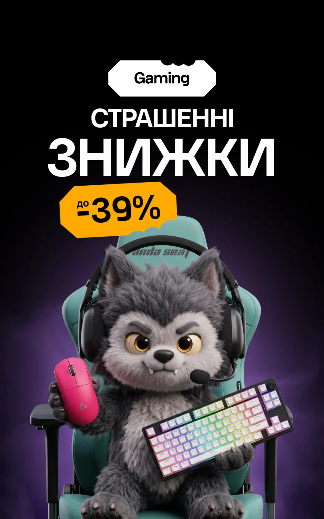геймінг