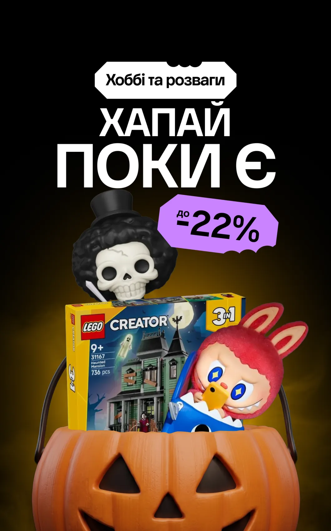 іграшки