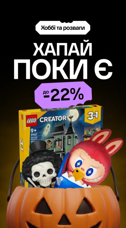 іграшки