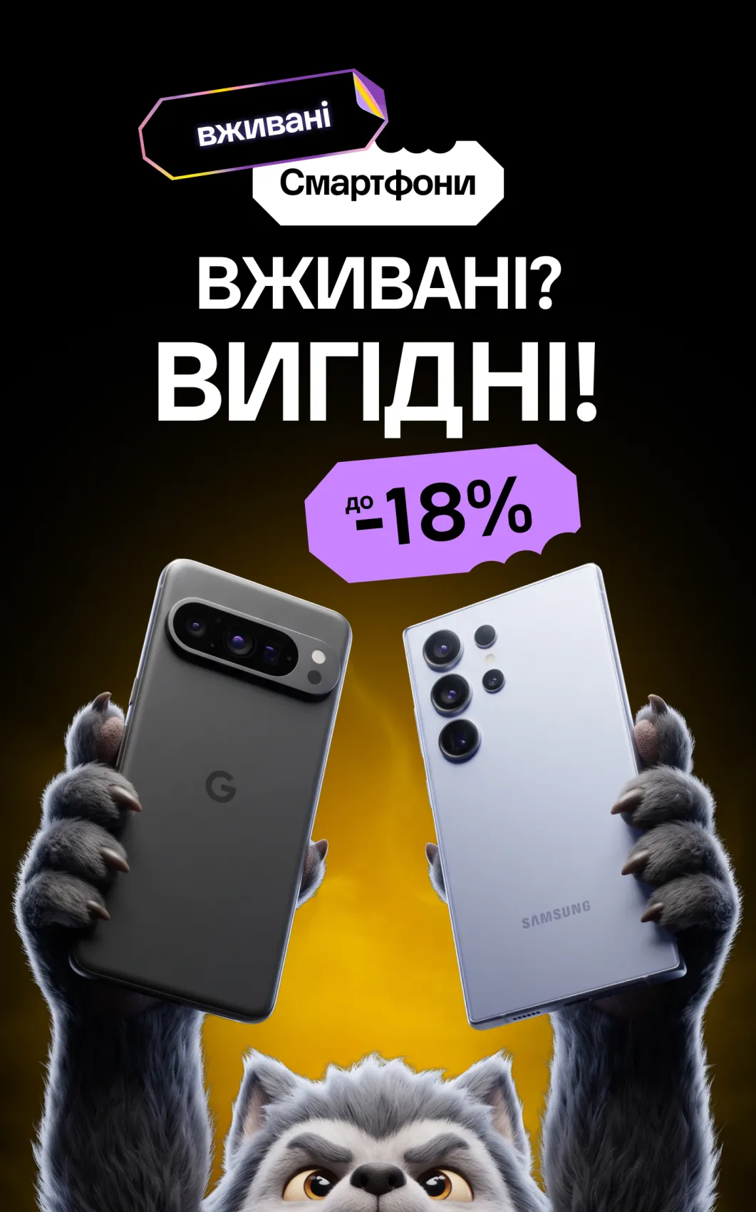 used