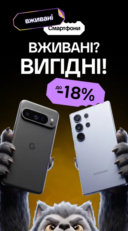 used