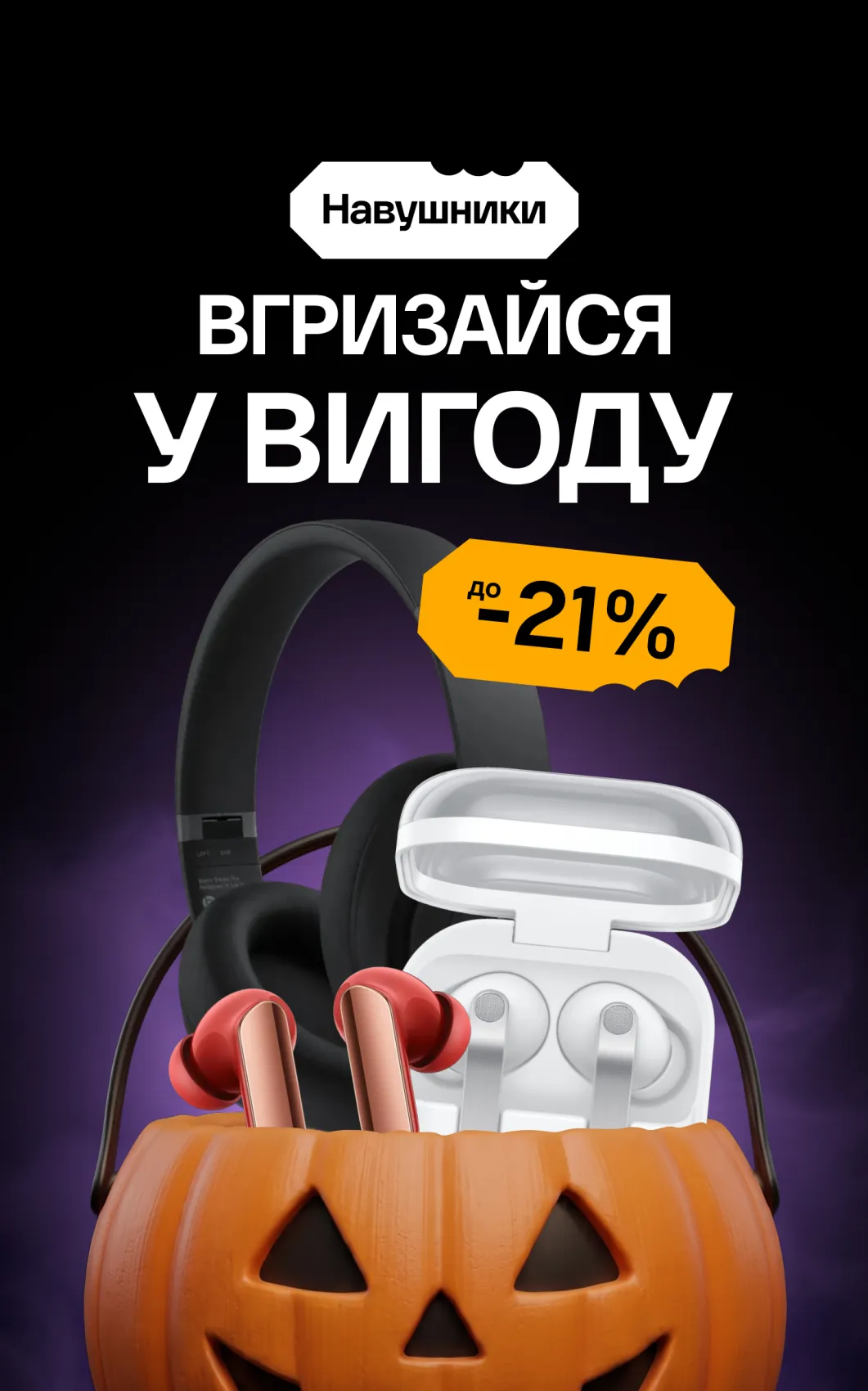 navushnyky