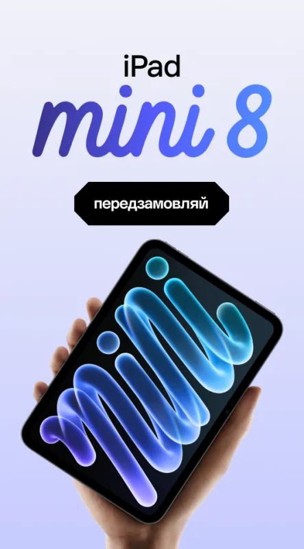 mini 8