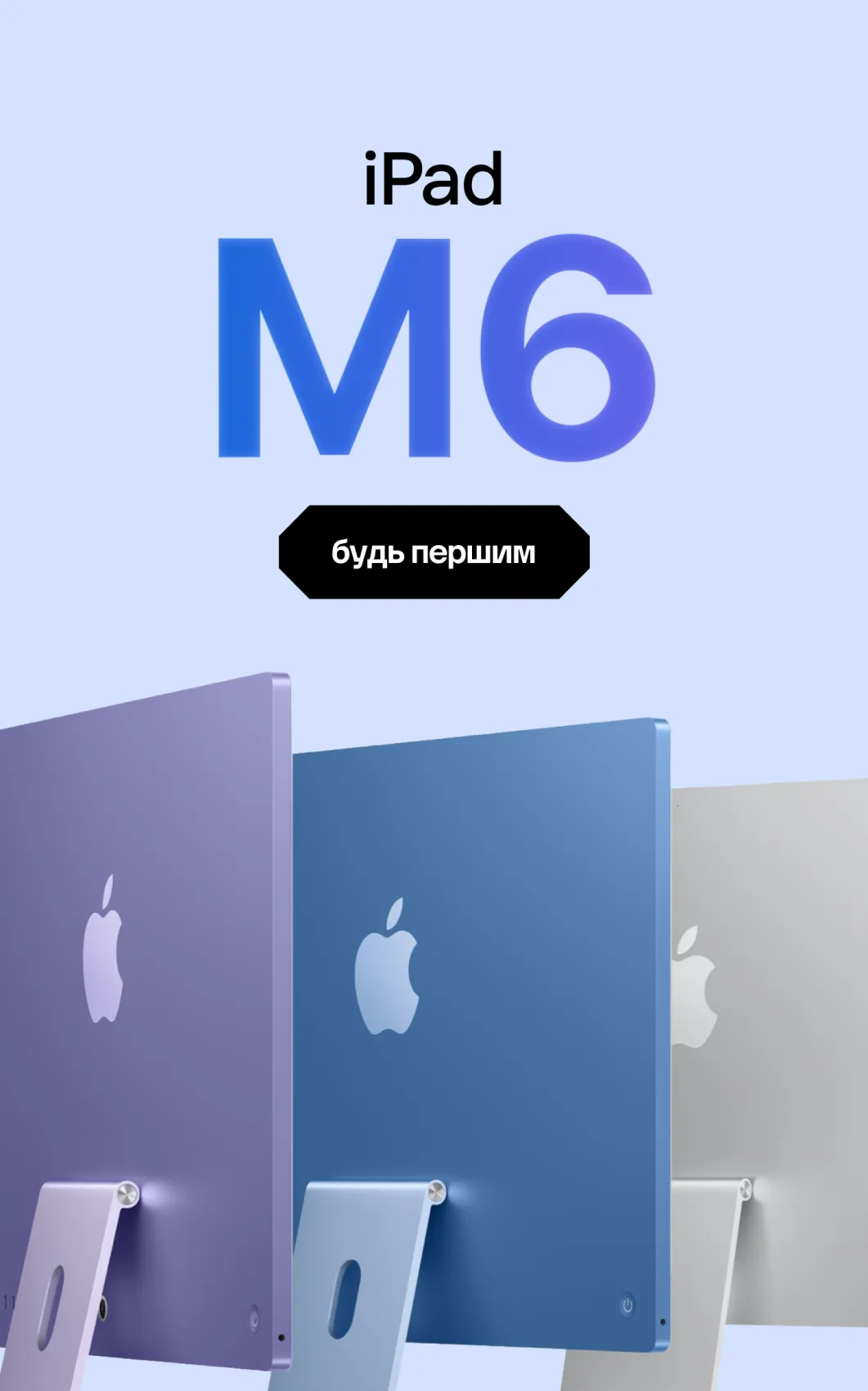 imac m6