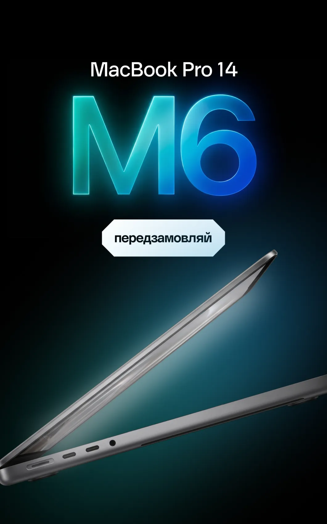mbp14m6