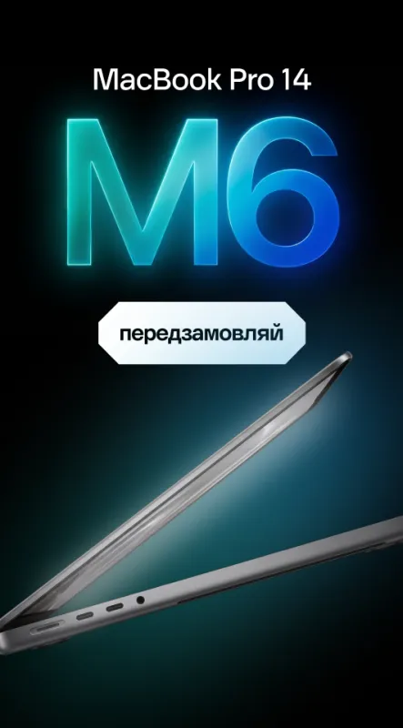 mbp14m6