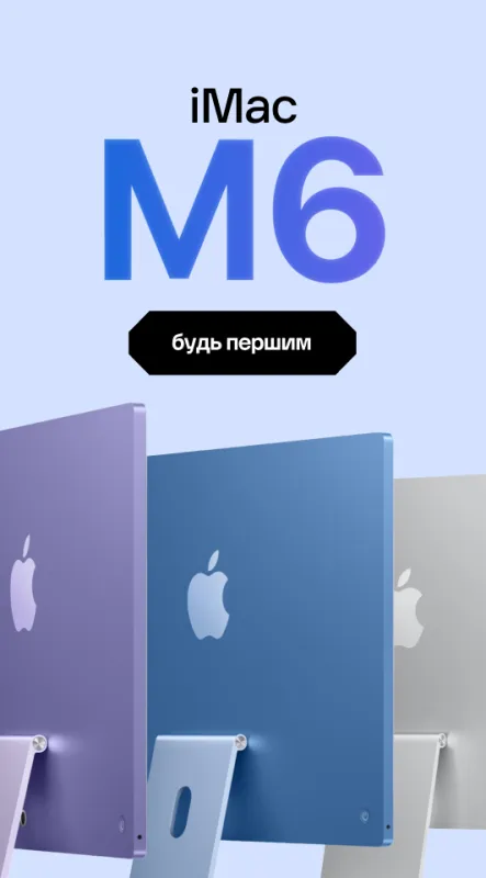 imac m6