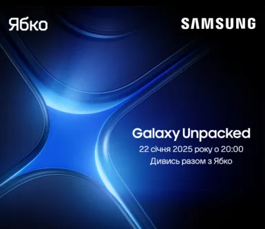 Samsung Galaxy Unpacked 2025: в очікуванні особливих новинок