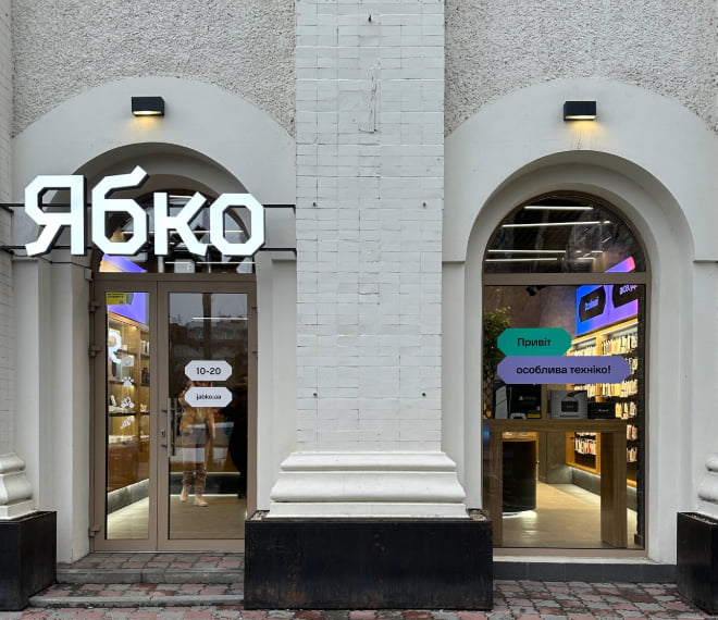 Новый магазин Ябко в Черкассах