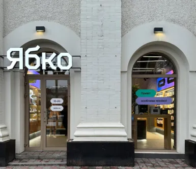 Новий магазин Ябко в Черкасах