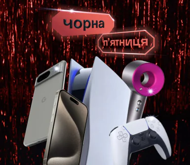 Чорна Пʼятниця в Ябко: особливі ціни на особливу техніку