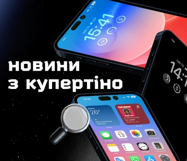 Відеоогляд від Ябко|Яким буде iPhone 14: чутки та характеристики