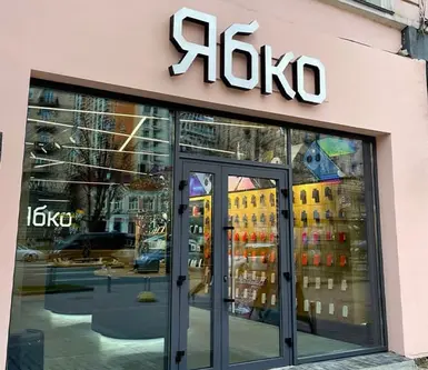 Новий магазин Ябко на Хрещатику