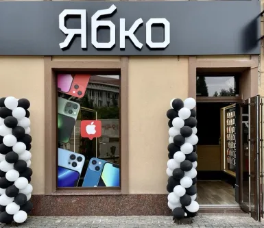 Новий магазин Ябко у місті Хуст
