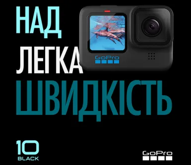 Десяте покоління GoPro доступне до замовлення у Ябко