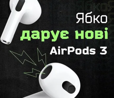 Будь першим разом з Ябко