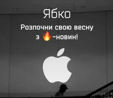 Весенняя презентация Apple состоится в марте