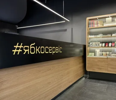 Новый Сервисный Центр Ябко в Ивано-Франковске
