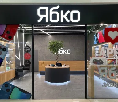 Новый магазин Ябко в Одессе