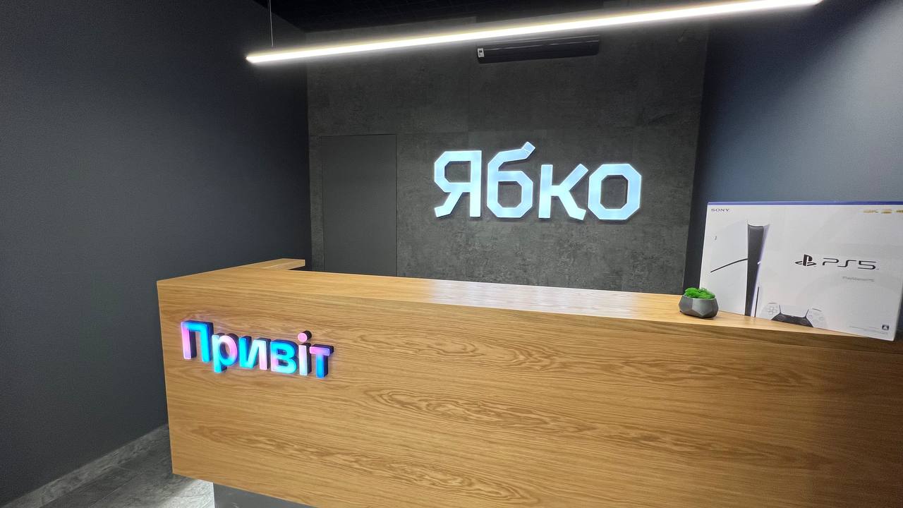 Новый магазин Ябко в Самборе