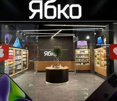 Новий магазин Ябко у місті Рівне