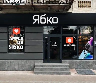 Новий магазин Ябко у місті Стрий