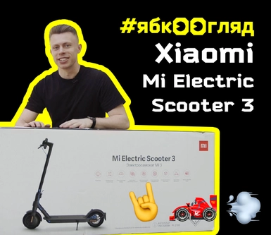 Xiaomi Mi Electric Scooter 3 | опыт пользования и обзор от Ябко