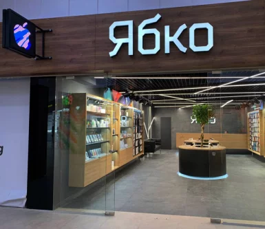 Відкриття нового Ябко в ТЦ "S)mall" в місті Вінниця