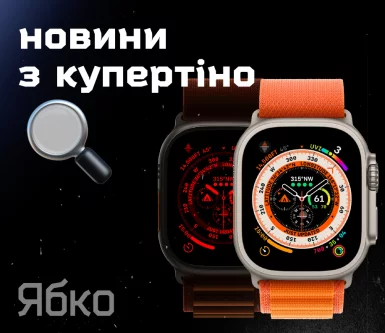 Apple випустила Apple Watch 8 та Apple Watch SE 2