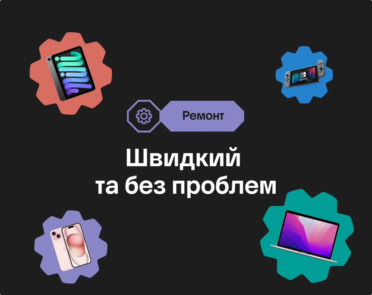 Выберите категорию девайса