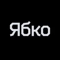 Ябко